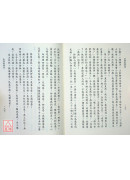 清靜經講述