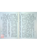 清靜經講述