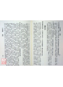 三命通會(精)