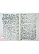 三命通會(精)