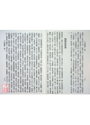 三命通會(精)