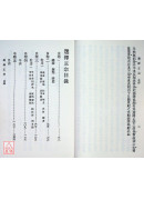 選擇正宗