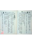 周易正解