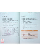 六爻知先機