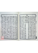 大乘百法明门论 八识规矩颂纂注(POD)