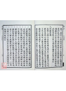 大乘百法明门论 八识规矩颂纂注(POD)
