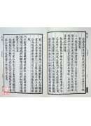大乘百法明门论 八识规矩颂纂注(POD)