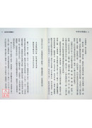 南普陀禪關記