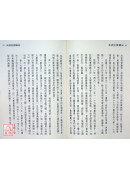南普陀禪關記