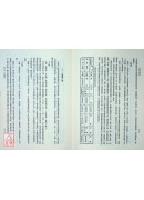 中醫學概論