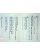 中醫學概論