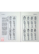 地理巒頭實務(下)