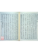 十四卷本周易本義易學啟蒙通釋