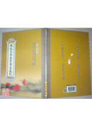 佛說大乘無量壽莊嚴經 C194