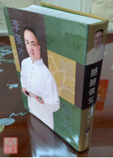 臉臉俱玄〔二手〕