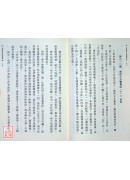 易經風水面面觀(全4本)