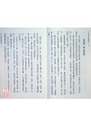 易經風水面面觀(全4本)