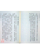 易經風水面面觀(全4本)
