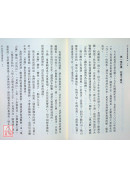 易經風水面面觀(全4本)