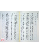 易經風水面面觀(全4本)