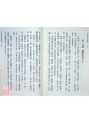 易經風水面面觀(全4本)