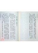 易經風水面面觀(全4本)