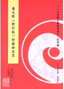 應天歌【修訂版】附格物至言