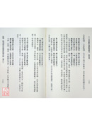 應天歌【修訂版】附格物至言