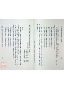 應天歌【修訂版】附格物至言