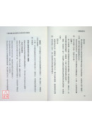 仙道術遁甲法