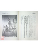 仙道術遁甲法