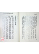 仙道術遁甲法