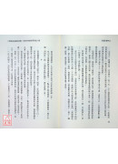 仙道術遁甲法