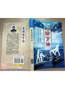 實用擒拿法