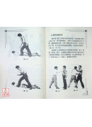 實用擒拿法