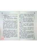 實用擒拿法