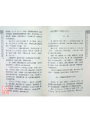 李可老中医急危重症疑难病经验专辑