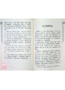 李可老中医急危重症疑难病经验专辑