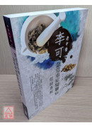 李可老中医急危重症疑难病经验专辑