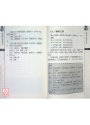 湯頭歌訣應用新解