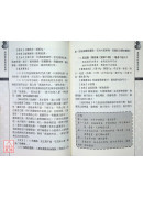 湯頭歌訣應用新解