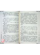 中國傳統醫療-絕技全書