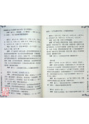 中國傳統醫療-絕技全書