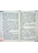 中國傳統醫療-絕技全書