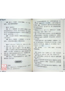 中國傳統醫療-絕技全書
