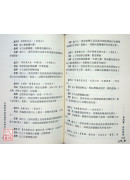 中國各民族民間外治秘方全書
