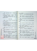 中國各民族民間外治秘方全書