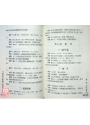 中國各民族民間外治秘方全書