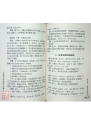 中國各民族民間外治秘方全書