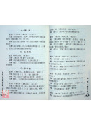 中國各民族民間外治秘方全書